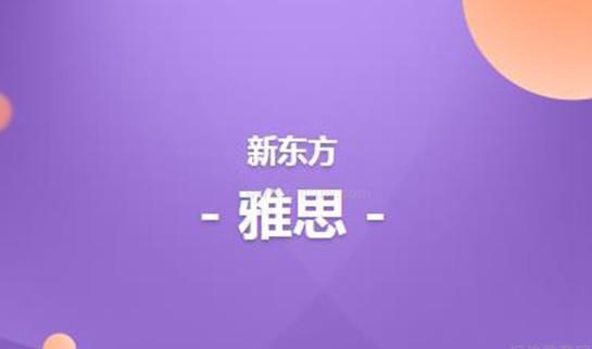 合肥新东方