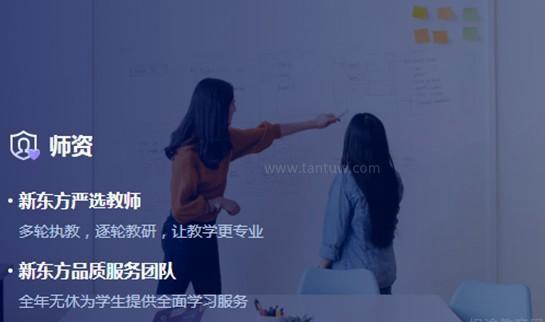 大连新东方英语收费