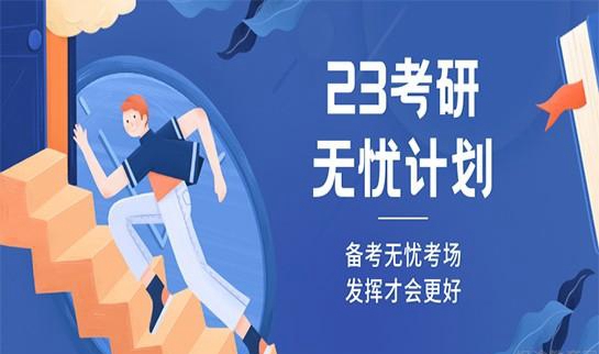 天津新东方考研