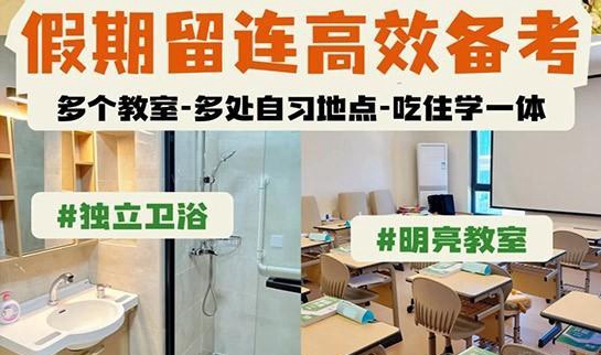 新东方考研