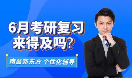 新东方学校