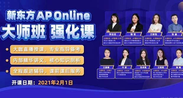 贵阳新东方英语