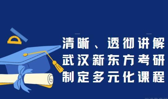 南京新东方考研交通便利