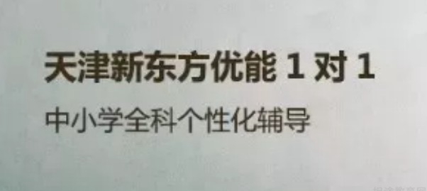 新东方优能讲座