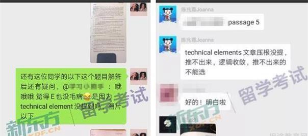 大连新东方英语