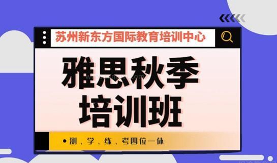 杭州新东方