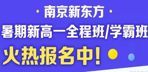 大连新东方英语