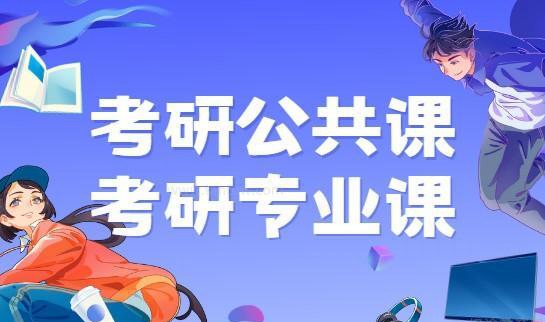 贵阳新东方考研