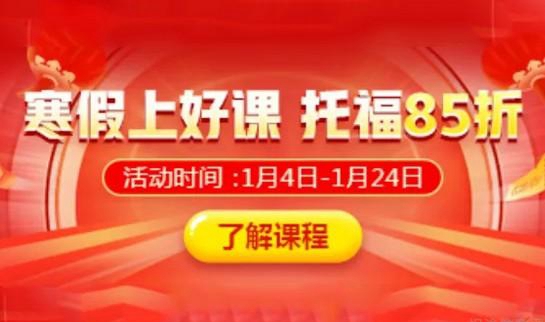 上海新东方学校