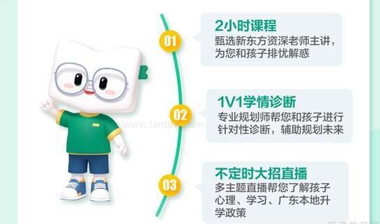 郑州新东方学校