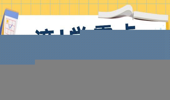 南京新东方考研