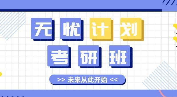 南京新东方考研