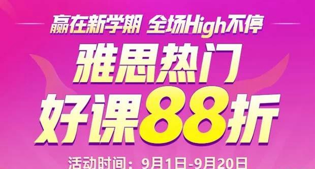 贵阳新东方英语