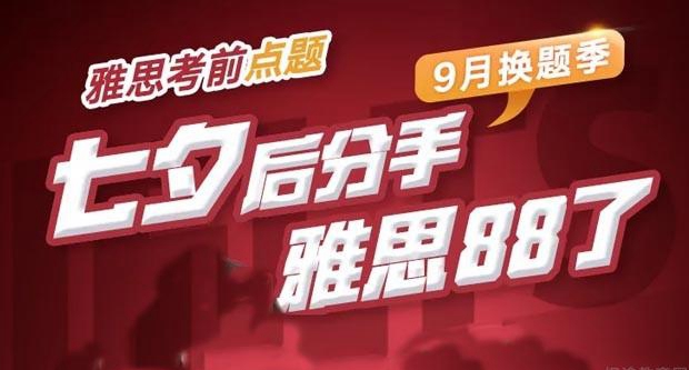 贵阳新东方英语