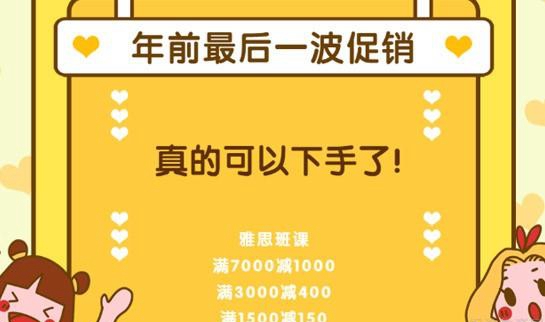 贵阳新东方英语