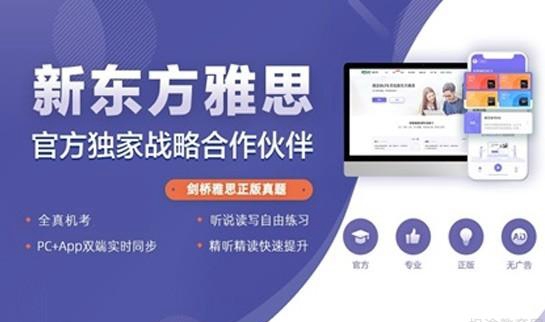 青岛新东方英语