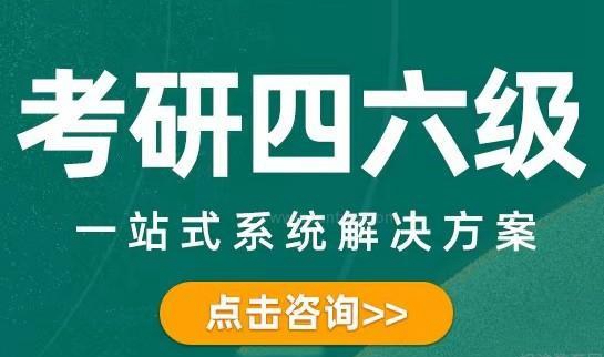 贵阳新东方四六级