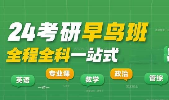 天津新东方考研