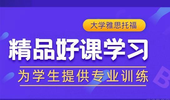 兰州新东方英语