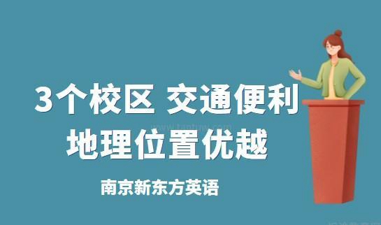 大连新东方英语学习