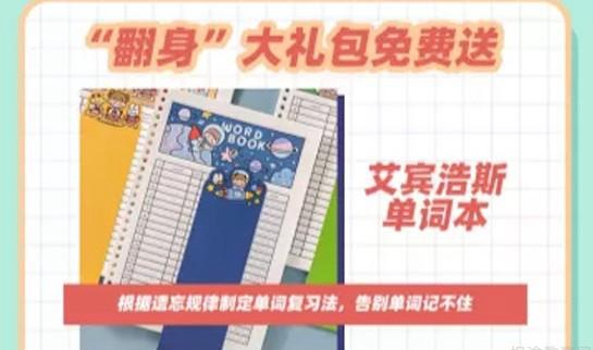 南京新东方考研