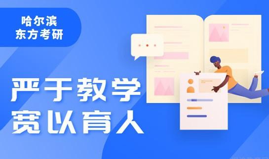 南京新东方考研学校