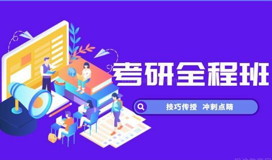新东方考研