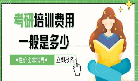 南京新东方考研费用