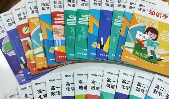 贵阳新东方英语