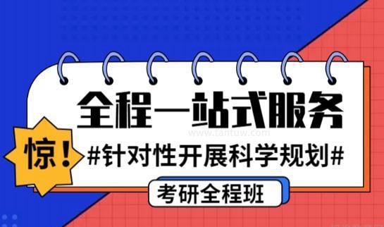 新东方考研班