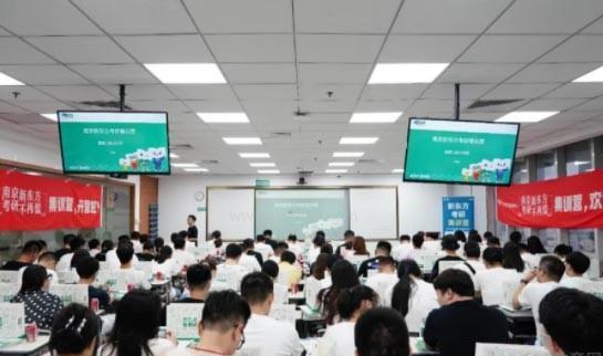 新东方考研集训营环境