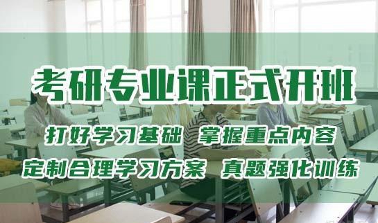 天津新东方考研