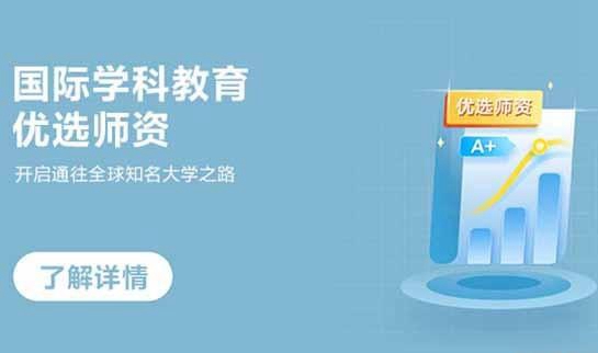 杭州新东方英语