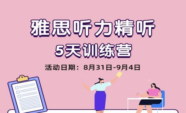 大连新东方英语