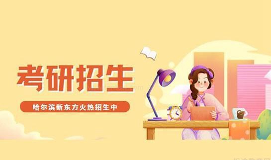 新东方