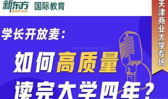 上海新东方英语