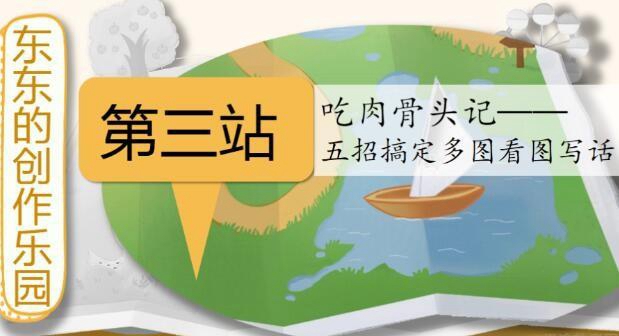 郑州新东方小学语文