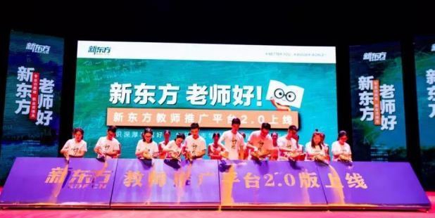 杭州新东方培训学校