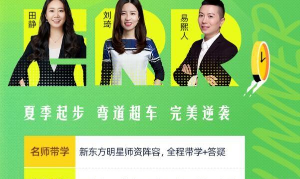 上海新东方学校怎么样