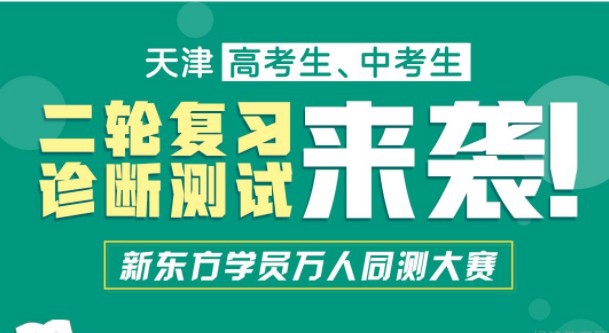 郑州新东方优能中学