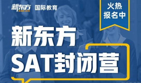 杭州新东方英语