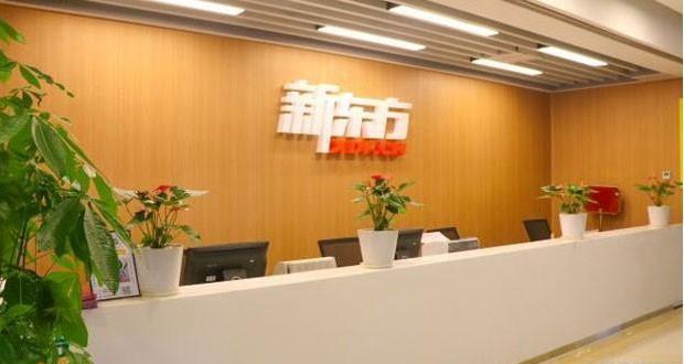 贵阳新东方英语
