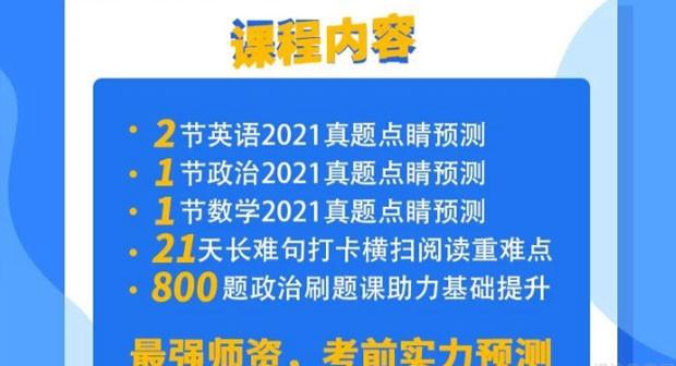南京新东方考研