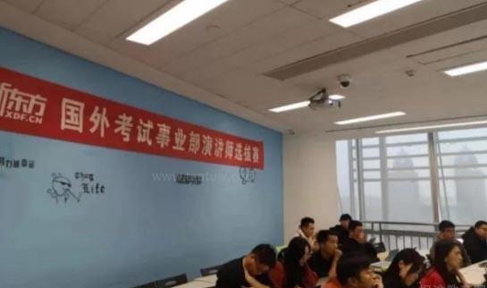新东方