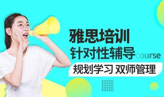 新东方国际教育雅思怎么样