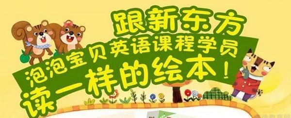 天津泡泡少儿教育