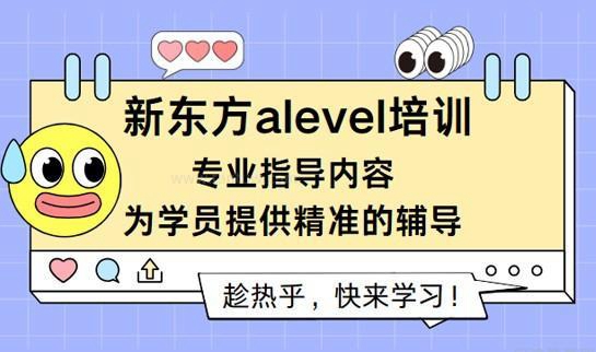 杭州新东方学校