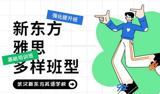 杭州新东方学校