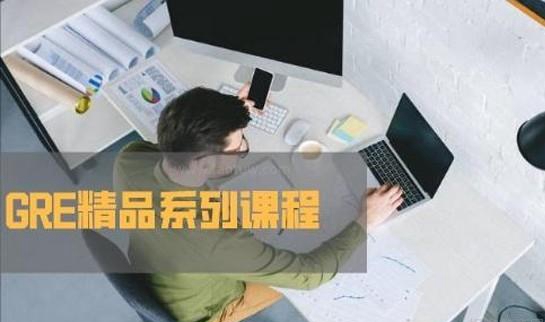 新东方英语gre优势