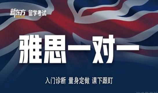 上海新东方学校